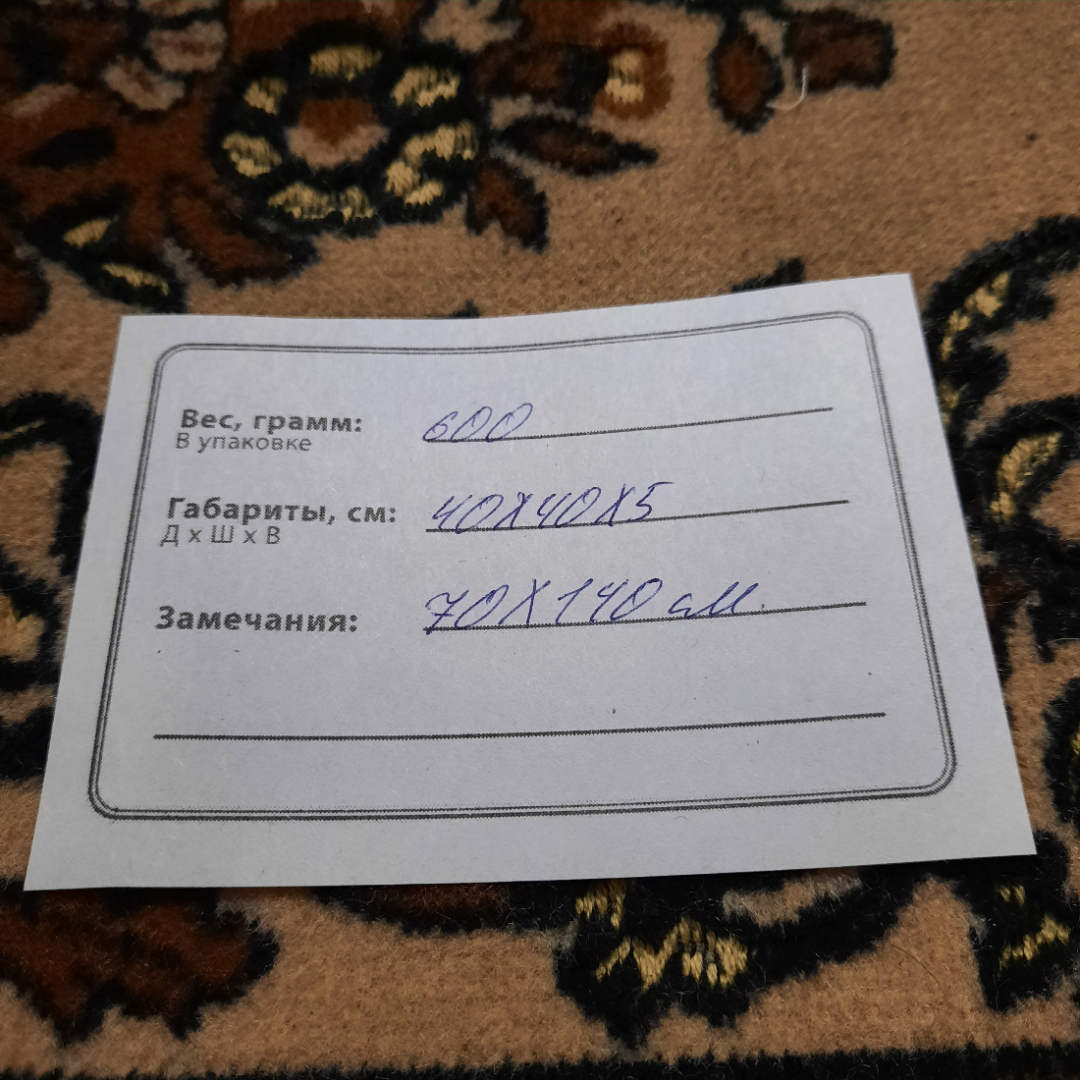 Дивандек с бахромой на кресло 70х140 см. Винтаж, СССР.. Картинка 6